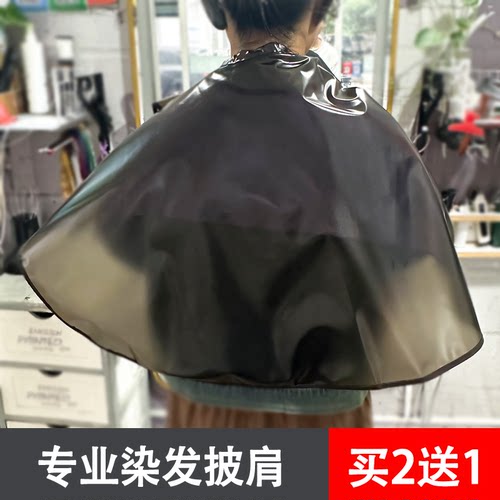 烫染披肩染发理发店专用