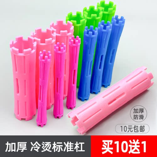 烫发冷烫杠子卷发杠烫头发全套