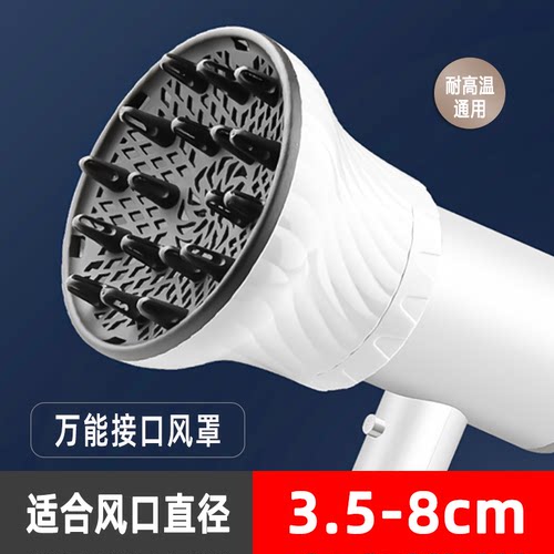 吹风机风罩万能接口通用大风罩烫发卷发家用烘发罩头发烘罩大口径