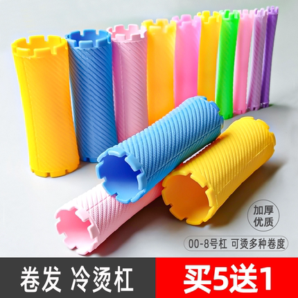 理发店冷烫杠子美发全套烫头发杠子家用标准杠发廊用品工具卷发杠