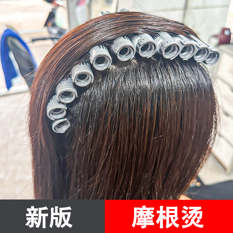 摩根烫发杠杠子发根蓬松烫