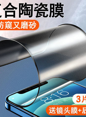 莫易适用苹果17磨砂防窥手机膜