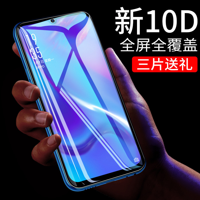 oppok1 oppo k1手机全覆盖防摔贴膜限3000张券