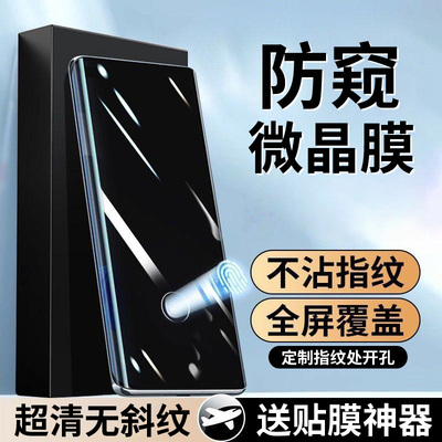 适用华为pura80pro陶瓷膜曲面