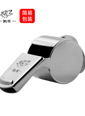 北狼金属口哨体育老师运动裁判专用超大音量工程指挥训练哨子/066