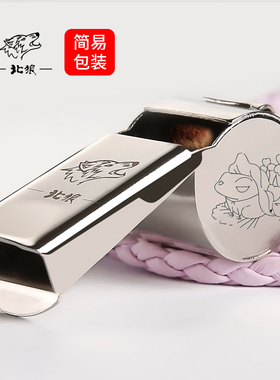 北狼口哨运动比赛中高音裁判教练体育老师训练专业指挥哨子/0619