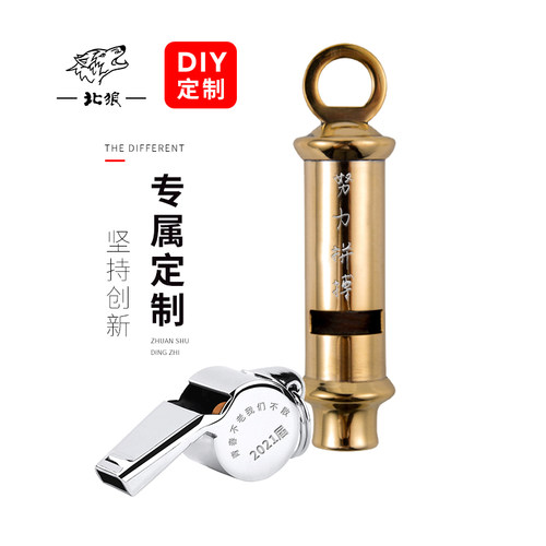 北狼户外求生口哨体育运动裁判哨子专用私人定制方案个性手写签名 - 封面