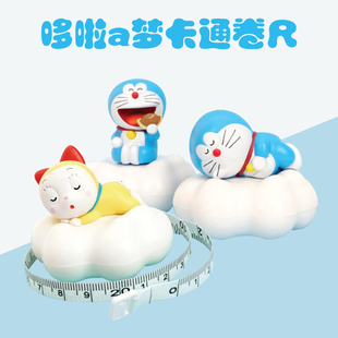 韩国限定正品哆啦a梦哆啦美卡通云朵卷尺摆件桌面摆件生日礼物