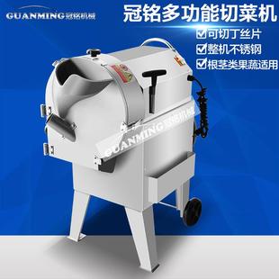 厂家供应槟榔芋头切丁机 根茎类蔬菜切片机 全自动黄瓜切丝机