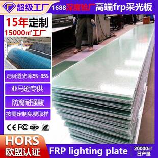 加厚FRP透明采光板耐候防腐透明玻璃钢板隧道雨棚专用frp采光板