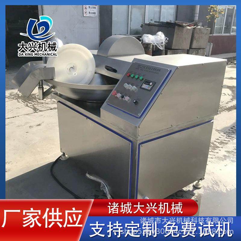 鱼滑全自动斩拌机 商用不锈钢高速变频斩拌机 虾滑斩拌机冻肉,清洗/食品/商业设备,肉制品加工设备,淘宝优惠券,粉丝福利购,淘宝优惠卷