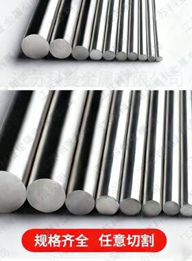 现货供应 0Cr1Ni4Mo不锈钢棒材 圆棒 锻件 价格可谈