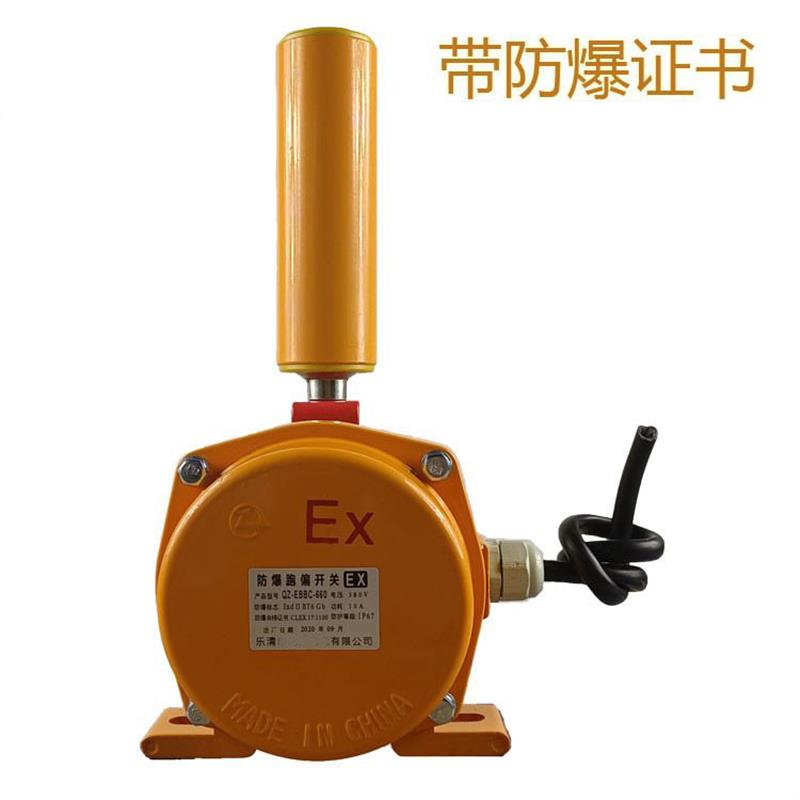 防爆跑偏开关QZ-EBBC-660两级跑偏开关HFKPT1-12-30XLPP-IJPK1S-