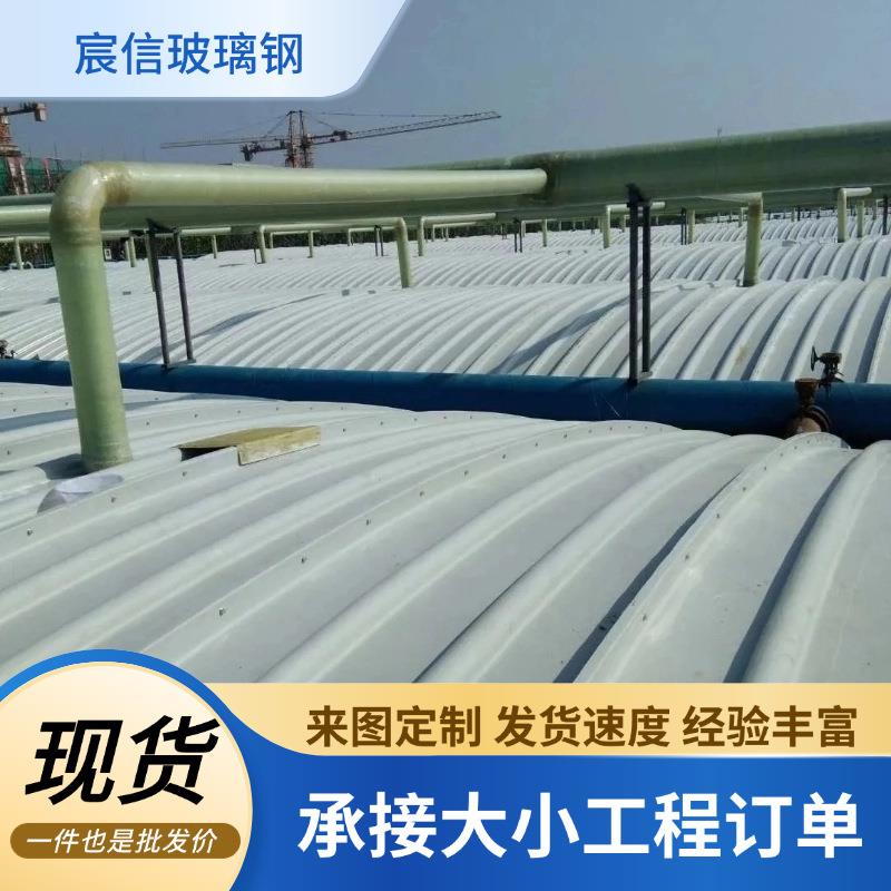 玻璃钢盖板 加厚防雨密 封集气罩 密封防水弧形水池废气集气罩