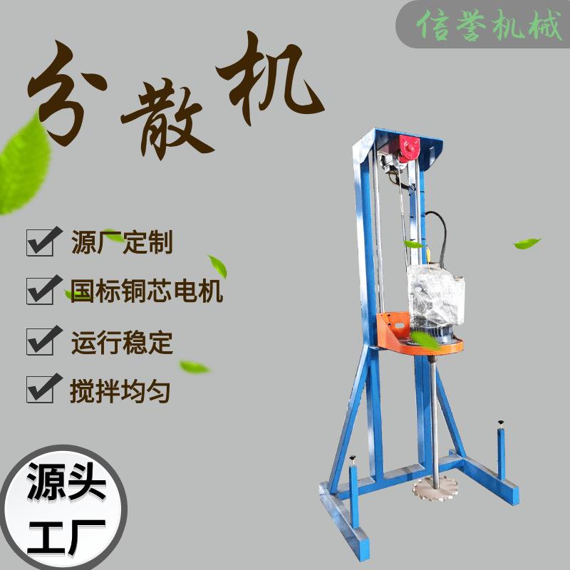 源头工厂 分散机2.2KW胶水，油墨，染料，涂料，油漆高速分散机