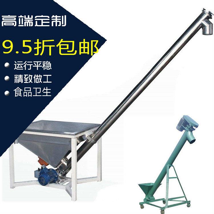 定制螺旋上料机建材化工粉料颗粒 防堵设计现货蛟龙输送机食品级