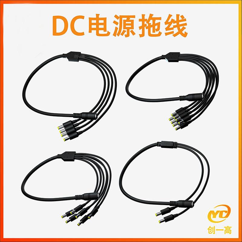 监控电源DC一分二连接线1拖2/3/4/5/6/8 5521接口电源分配线DC线
