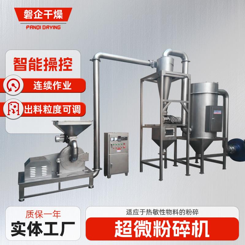 黄豆不锈钢超微粉碎机 工业锂电池材料磨粉机 姜片党参超微粉碎机