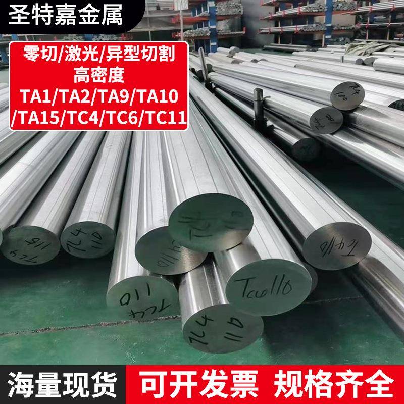 医疗用TC4I钛合金钛板钛管钛棒规格齐全可零切提供样品材质保证