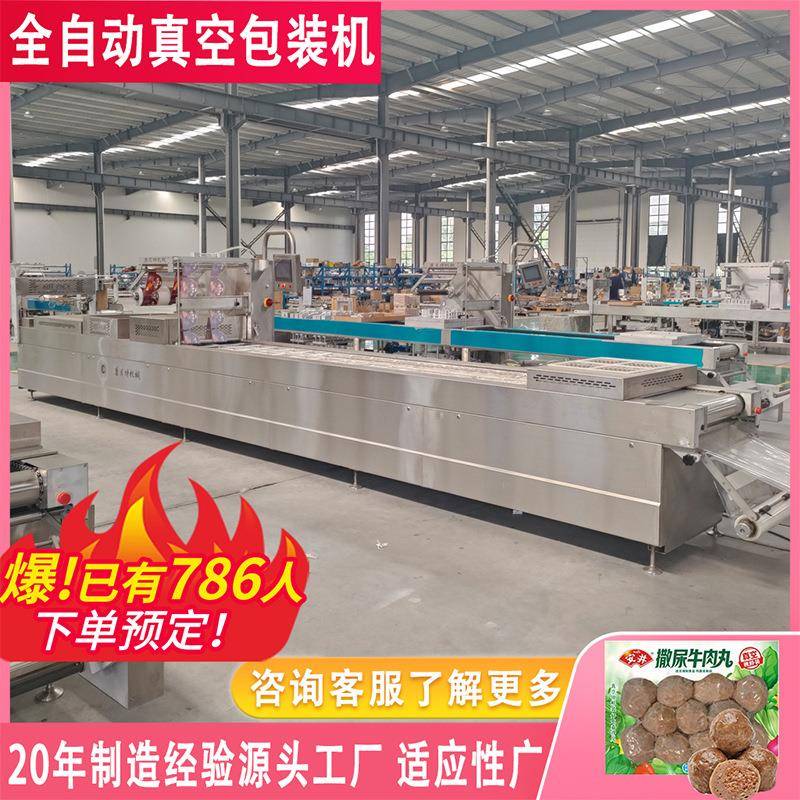 一根筋辣条真空包装机 全自动大辣片拉伸膜真空包装设备厂家