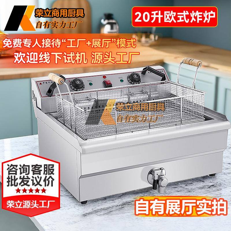 电炸炉商业用双缸双筛20L大容量多功能油炸锅双重限温炸炉汉堡店