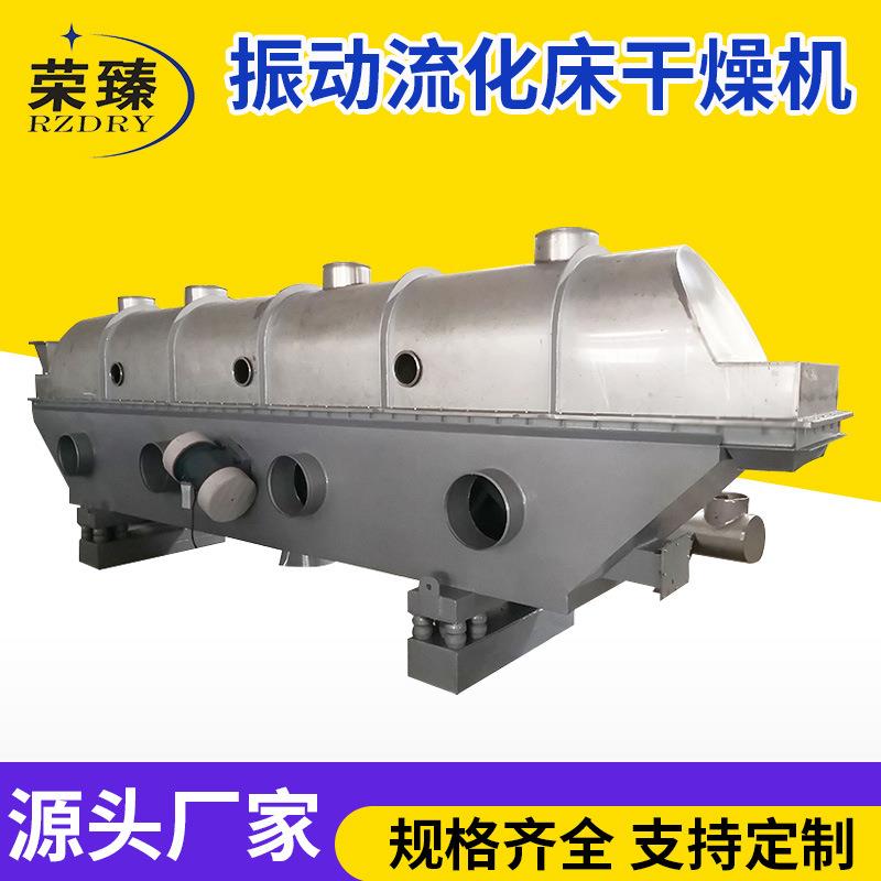 砂糖味精流化床干燥机工业盐连续式烘干机碳酸钙振动流化床干燥机