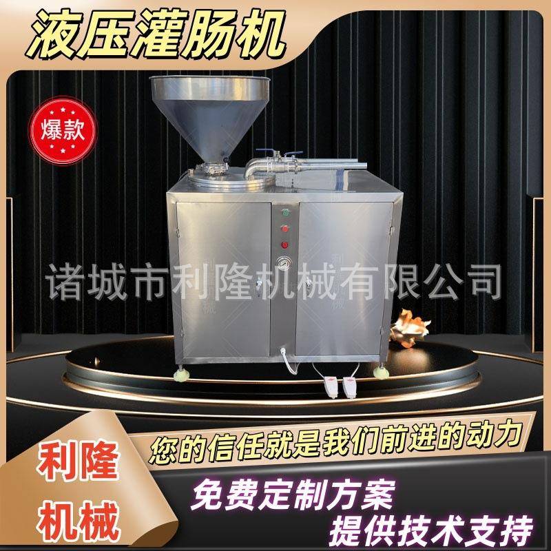 多功能不锈钢灌肠机 糯米肠双管灌肠机器 全自动香肠腊肠灌肠设备