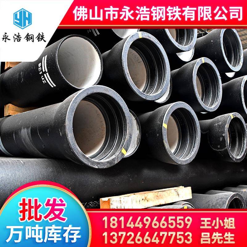 佛山厂家供应球墨管新兴铸铁管dn300柔性离心铸铁排水管k9级