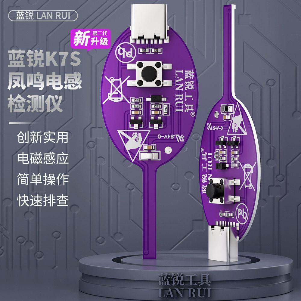 K7S电感测试仪 手机主板维修故障点感应工具