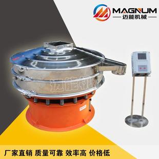 维生素C粉超声波旋振筛 医药超声波筛机 高效不赌网筛机厂家直销