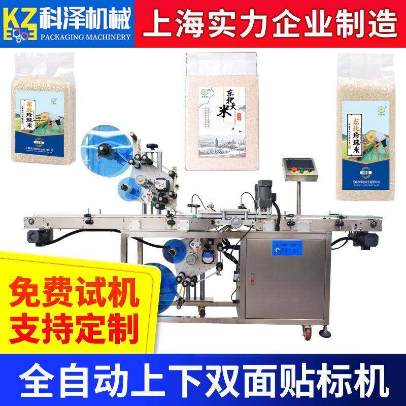 糖果盒贴标机大米包装袋贴标机化妆品盒上下面贴标机牙线盒贴标机,五金/工具,贴标机,淘宝优惠券,粉丝福利购,淘宝优惠卷