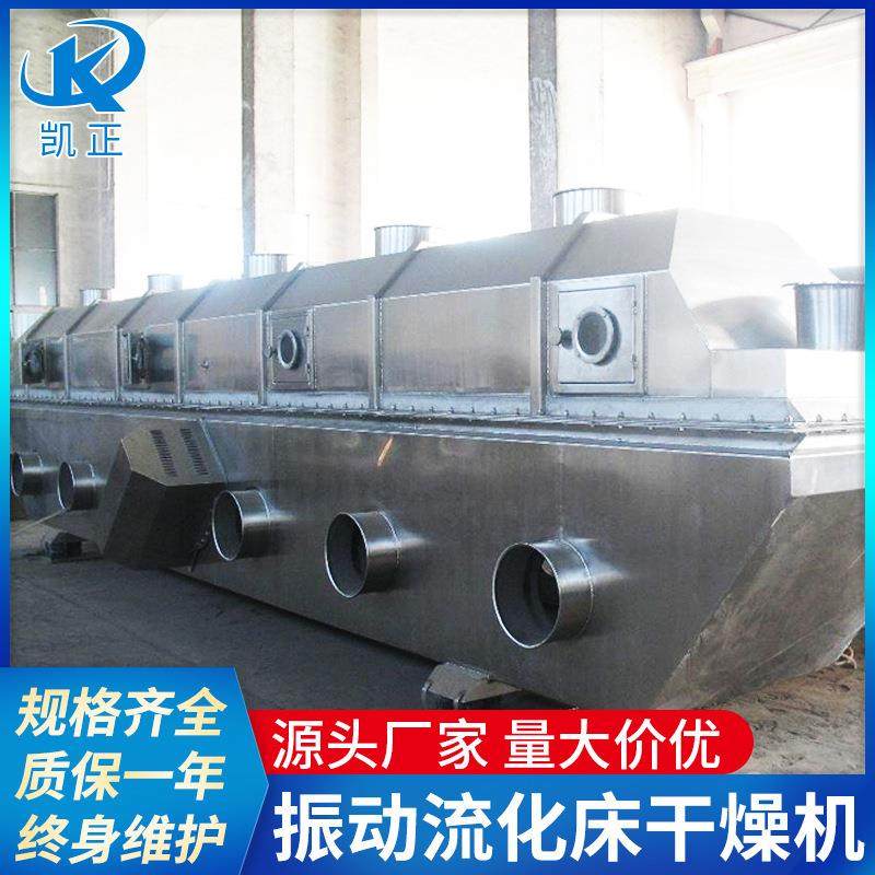厂家供应振动流化床干燥机 卧式振动流化床 钙镁磷肥烘干机,机械设备,干燥机/干燥箱/烘干机,淘宝优惠券,粉丝福利购,淘宝优惠卷