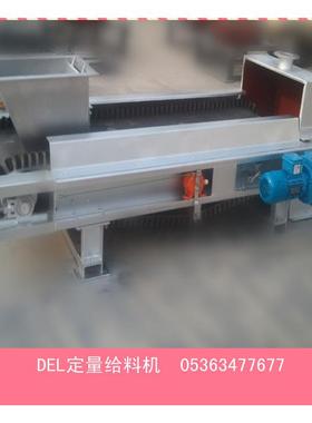 源头厂家 DEL/DEM定量给料机 调速皮带秤 称重喂料机，三年质保