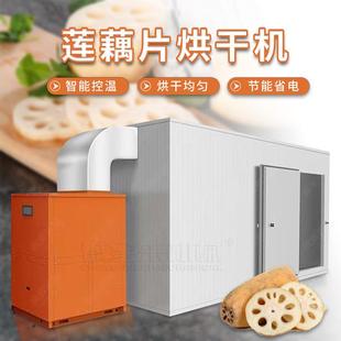 热风循环面藕圈干燥机 智能控温干藕片烘干机 空气能莲藕片烘干机