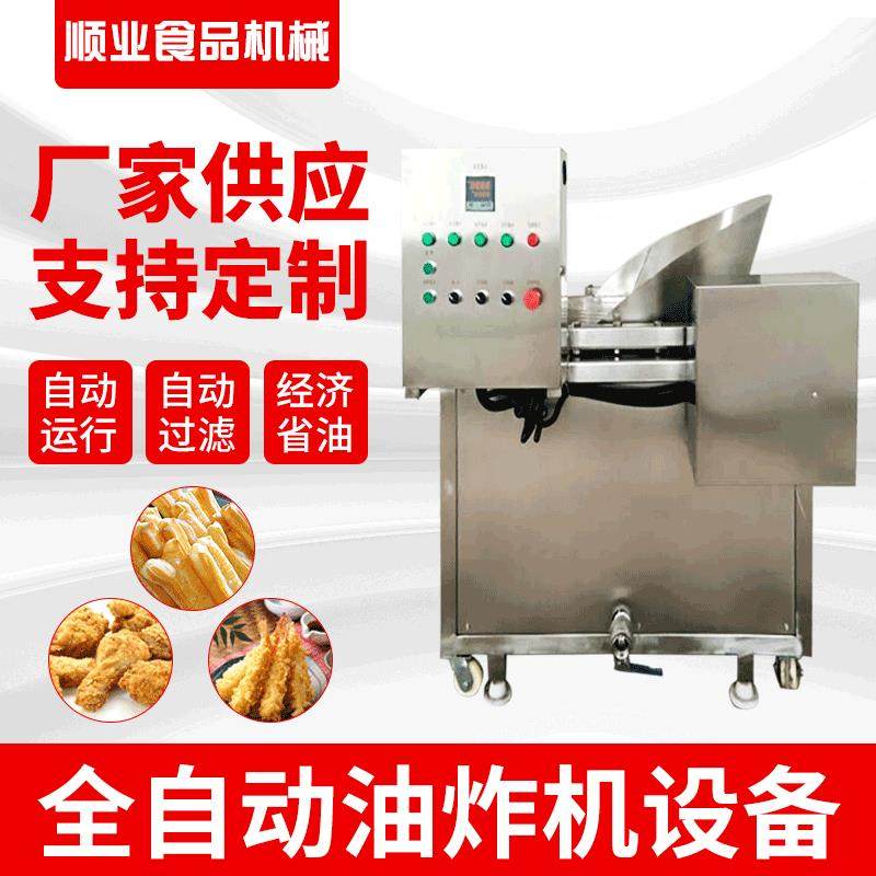 供应油滋啦电加热翻筐油炸机 黄豆油炸设备 豆腐油炸机