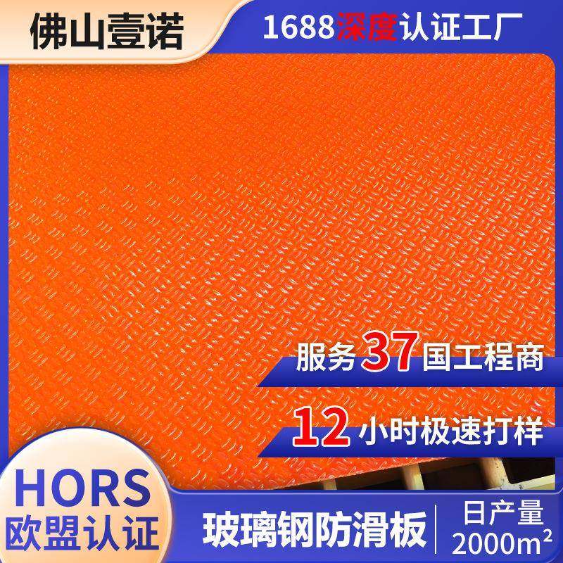 新能源车厢玻璃钢平板防腐高强FRP车厢底板轻量化绝缘frp玻纤板