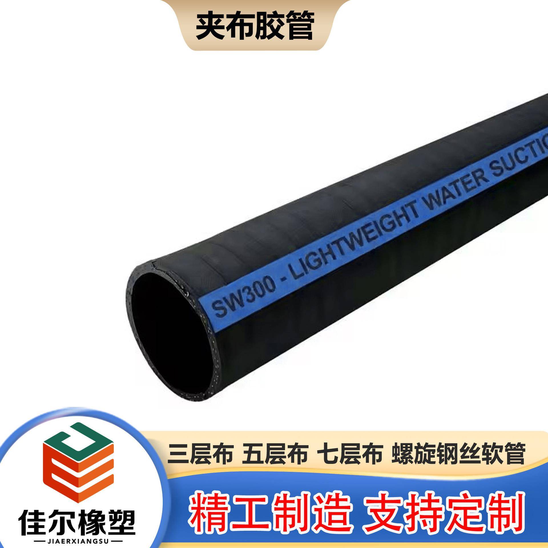 夹布橡胶管 帘子线编织缠绕耐磨耐高温橡胶管输水空气耐高压软管