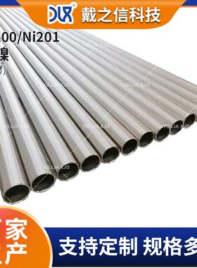纯镍管Ni201 Ni200 NO2201无缝管 加工钢管 现货库存 厂家直供