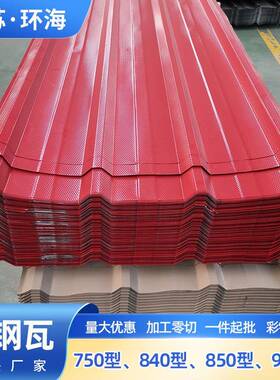 yx35-125-750型彩钢压型板瓦楞板 V125型墙面板彩钢板