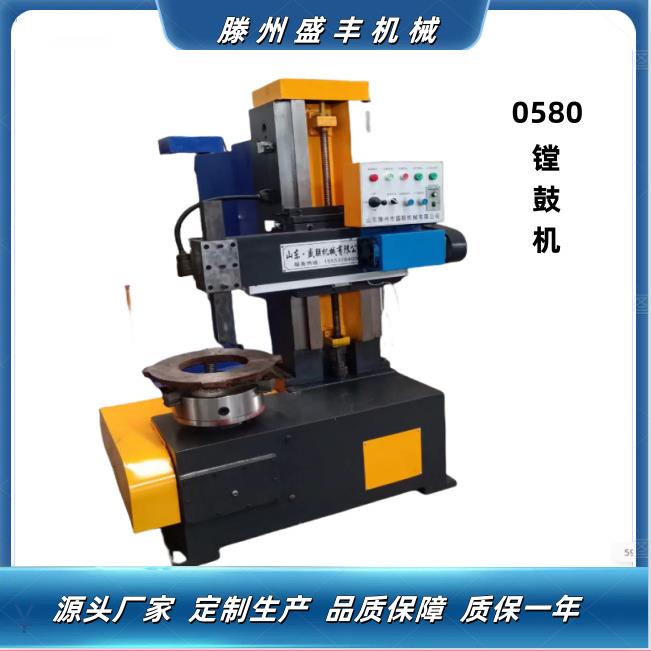 0580型镗鼓机 双变频光鼓机 制动鼓镗床 带横向走刀 操作简单