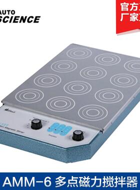 AMM-6 AMM-9 多点磁力搅拌器（不加热）