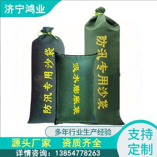 吸水膨胀袋防汛袋 防汛沙袋 有机硅自吸水沙包 针脚细密不漏沙