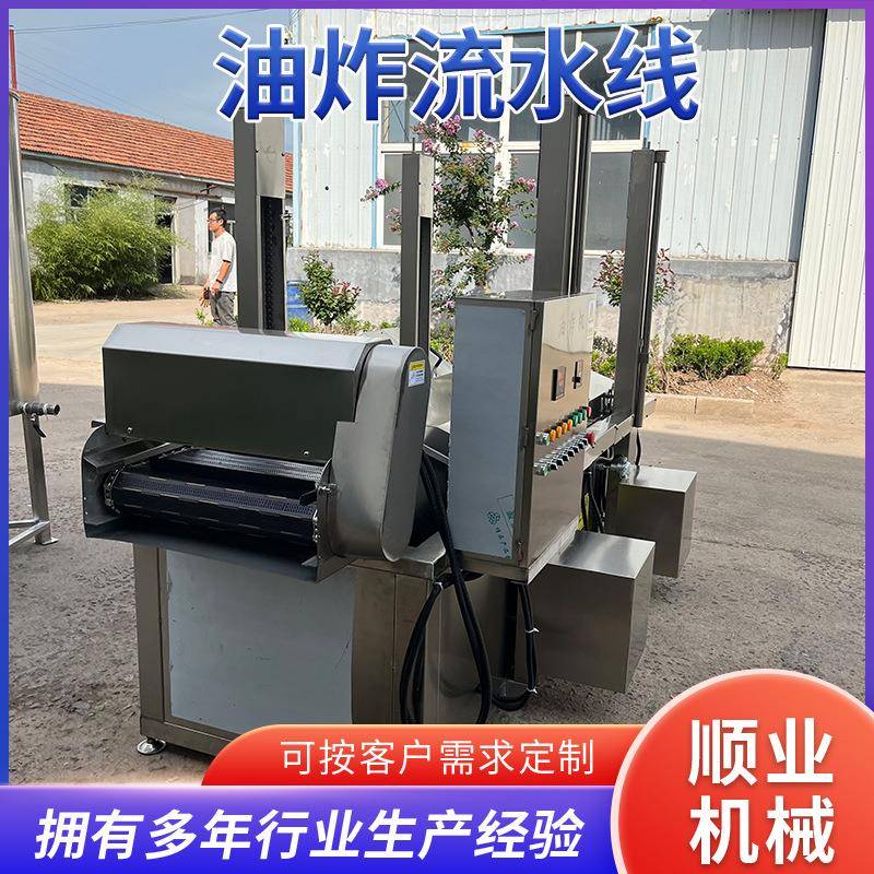 电加热薄脆油炸线 北京麻叶麻花油炸流水线 全自动商用腐竹油炸机