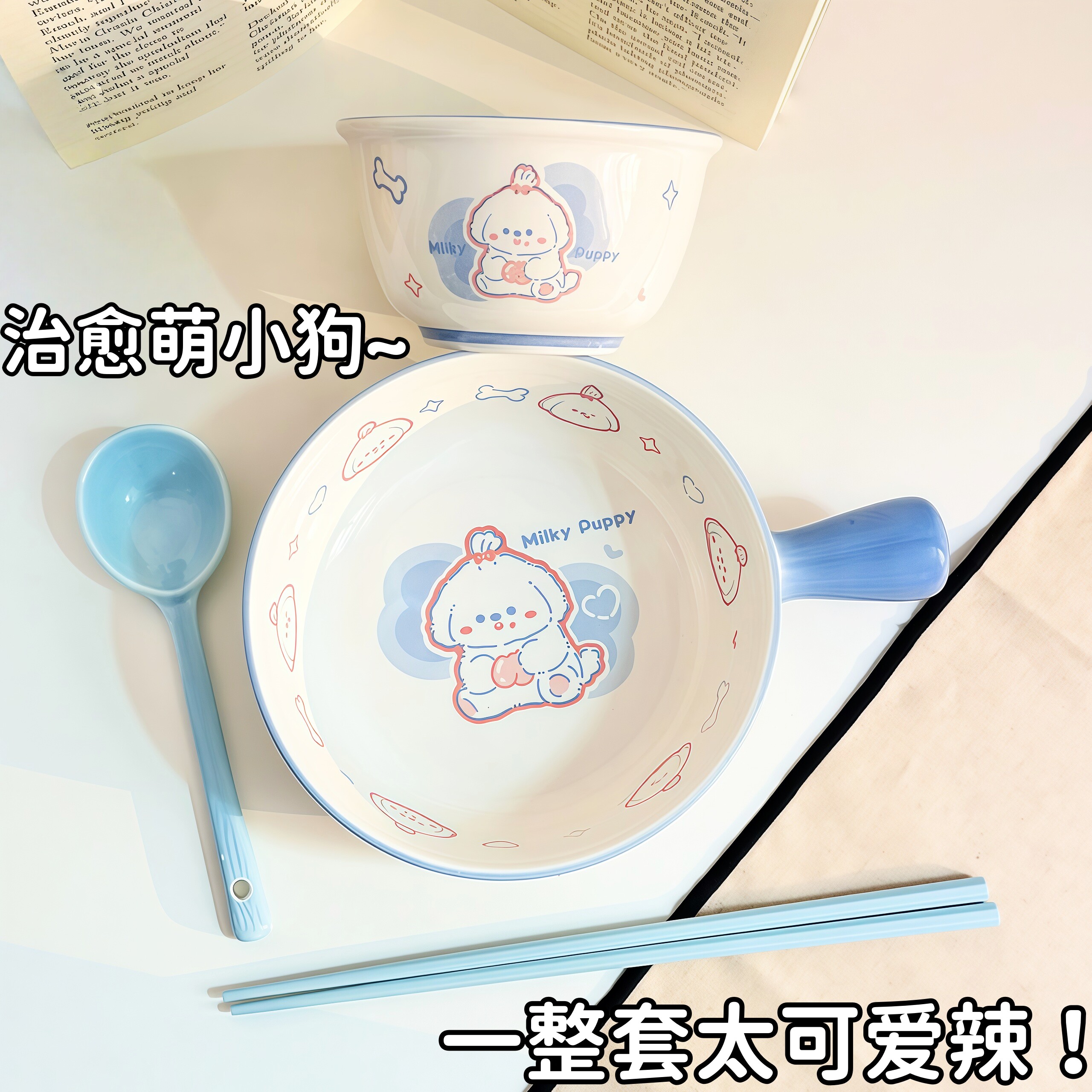 【萌小狗】 网红高颜值餐具陶瓷手柄碗ins学生宿舍嗦粉面碗沙拉碗