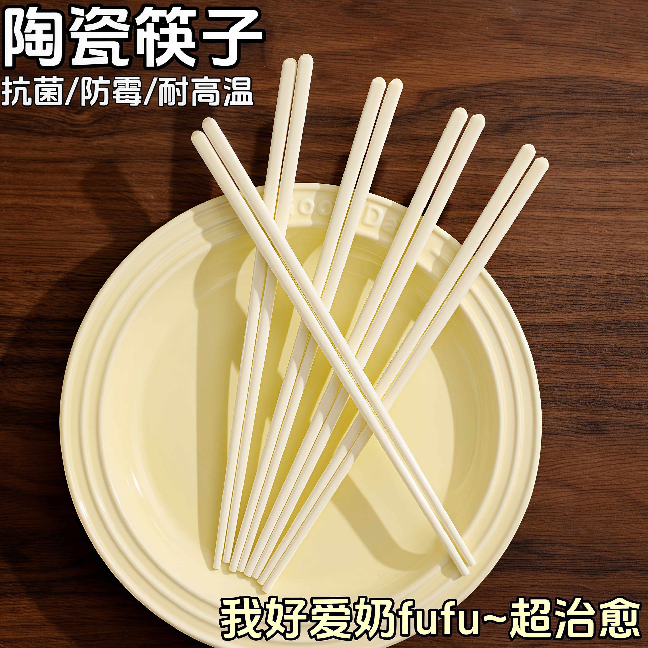ins奶油风陶瓷筷子粉黄家用卫生耐高温防发霉易清洗健康环保陶瓷