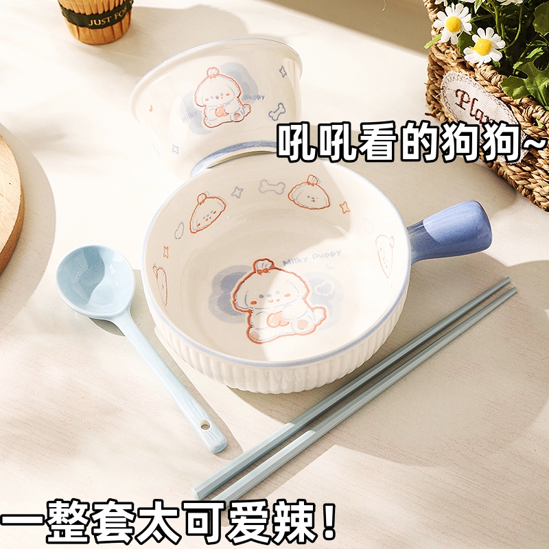 【萌小狗】 网红高颜值餐具陶瓷手柄碗ins学生宿舍嗦粉面碗沙拉碗