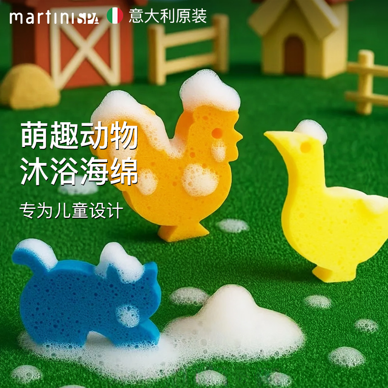 意大利进口玛尔缇妮沐浴球