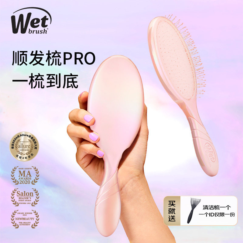 美国WetBrush进口气垫梳按摩梳子女士专用学生蓬松高颅顶发梳正品