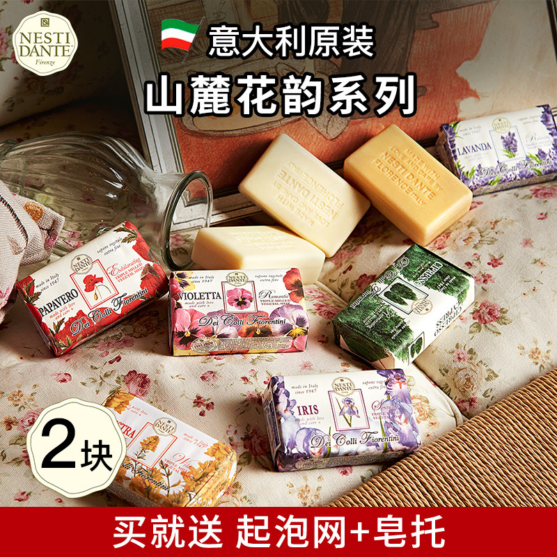 意大利进口NestiDante内斯蒂丹特香皂洗脸洗澡沐浴洁面手工精油皂