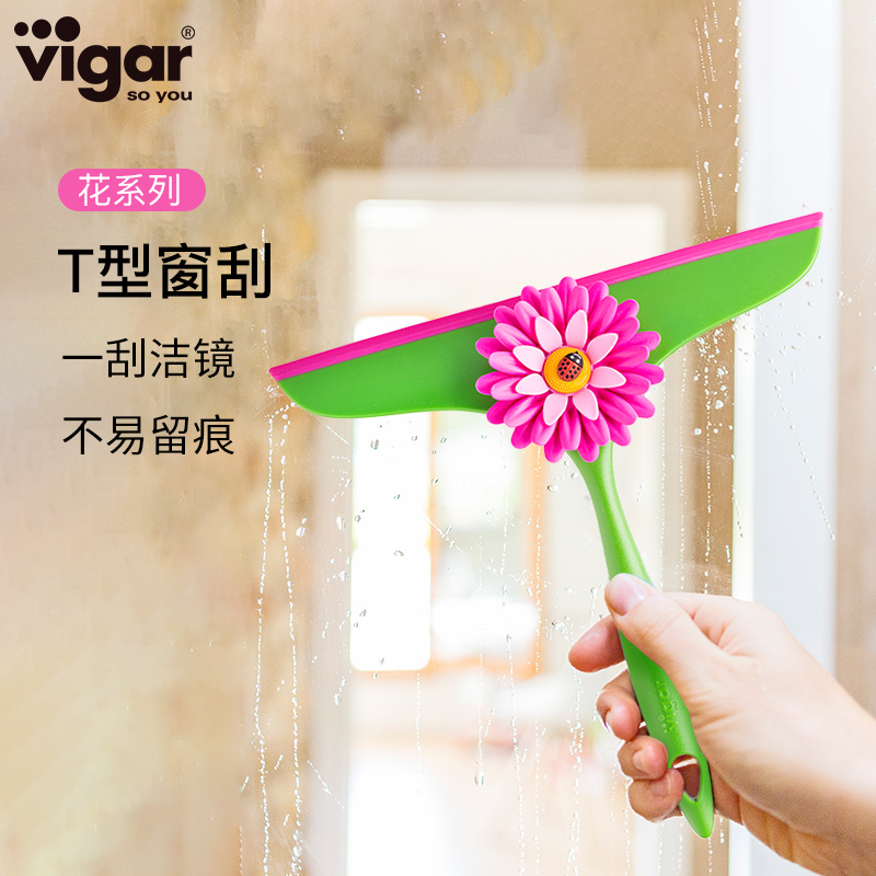 西班牙Vigar擦窗擦玻璃清洁神器